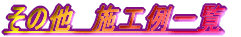 ̑@{Hꗗ
